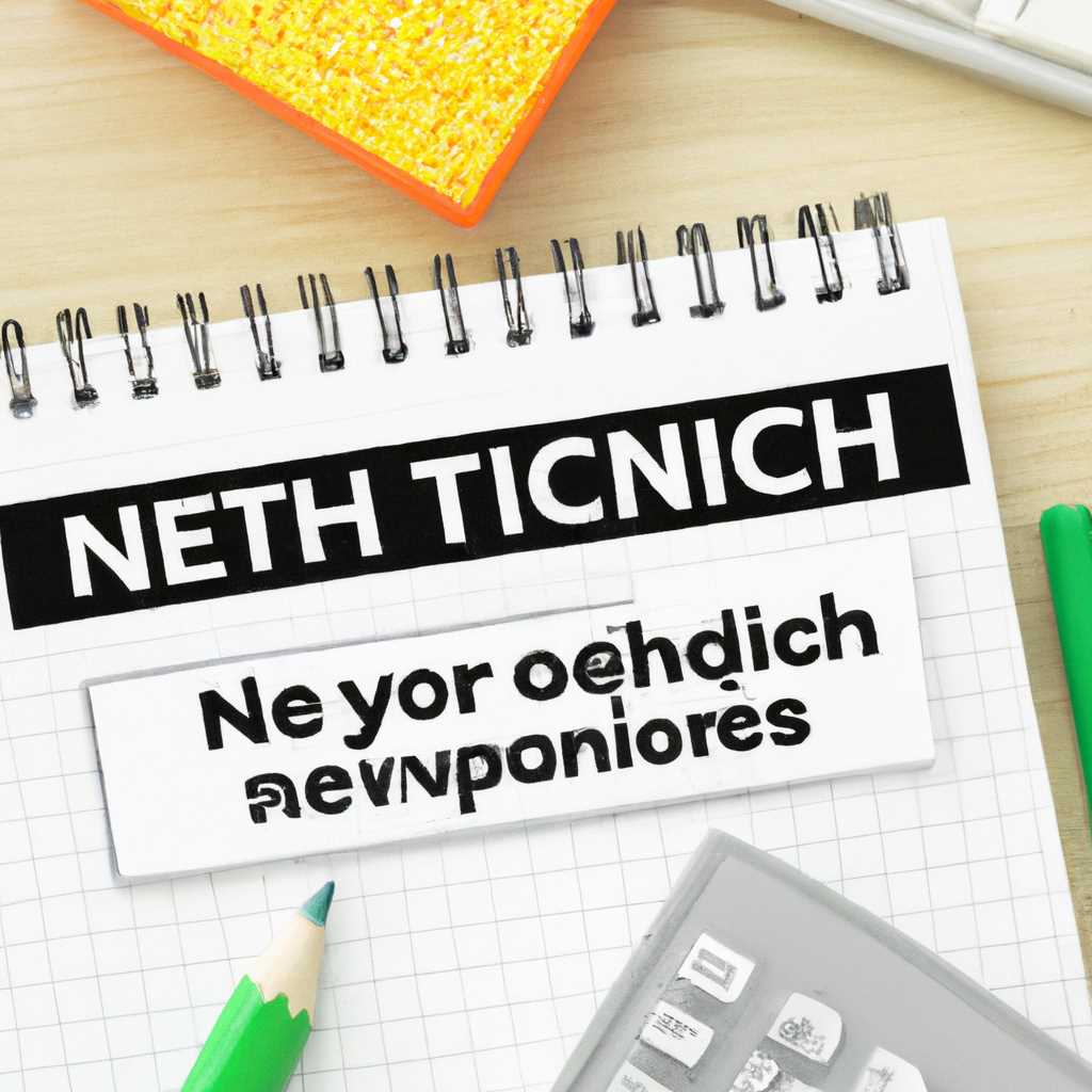 Твой Сетевичок: полезные советы и ресурсы для успешного ведения бизнеса в сети