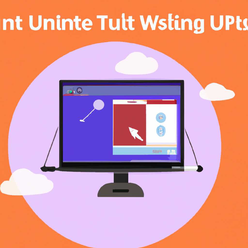 Удаленный рабочий стол на Ubuntu: как настроить и использовать