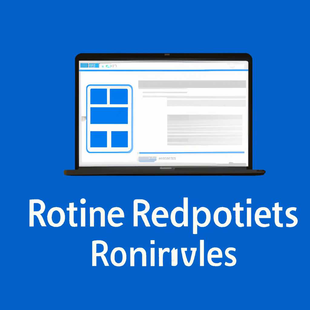 Удаленный рабочий стол в Windows 10: включение службы удаленных приложений RemoteApp