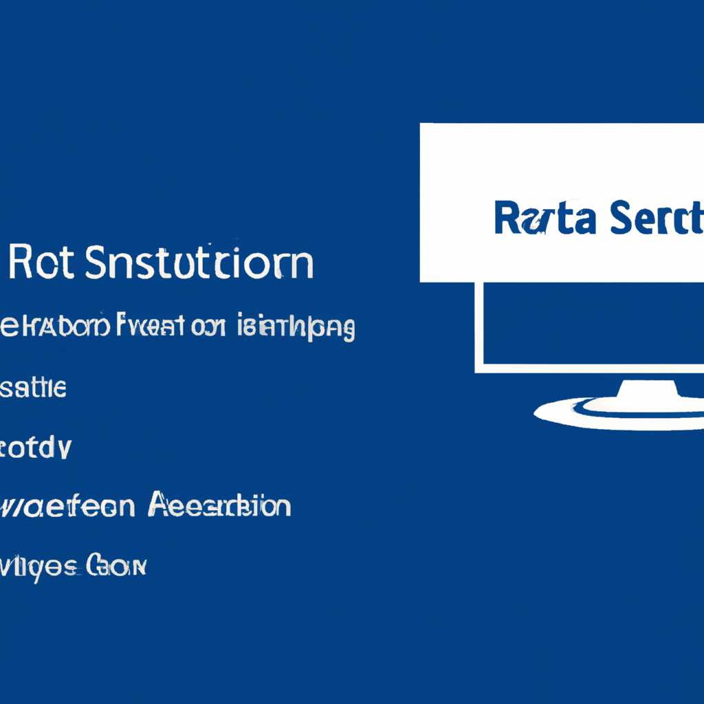 Установка RSAT