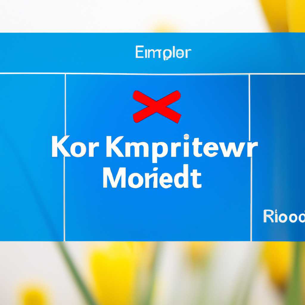 UNEXPECTEDKERNELMODETRAP ошибка в Windows 10: причины и способы исправления