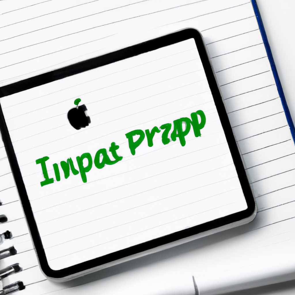 Установка и использование буфера обмена Apple