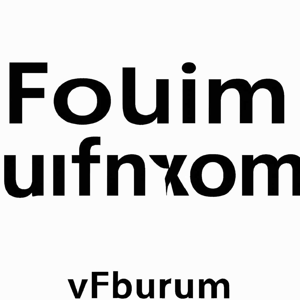 Unixforumorg: самые популярные вопросы и ответы на форуме