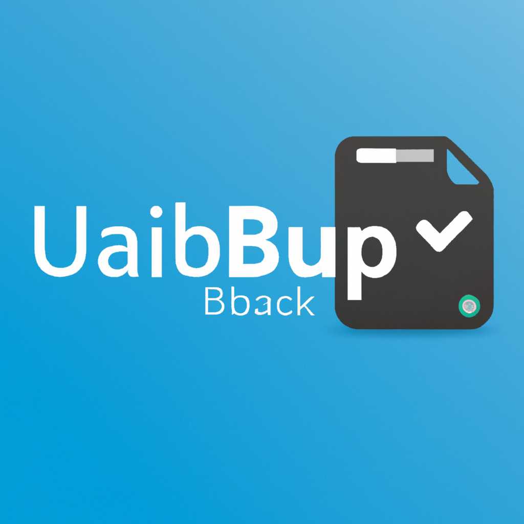 Установка и настройка UrBackup на Windows