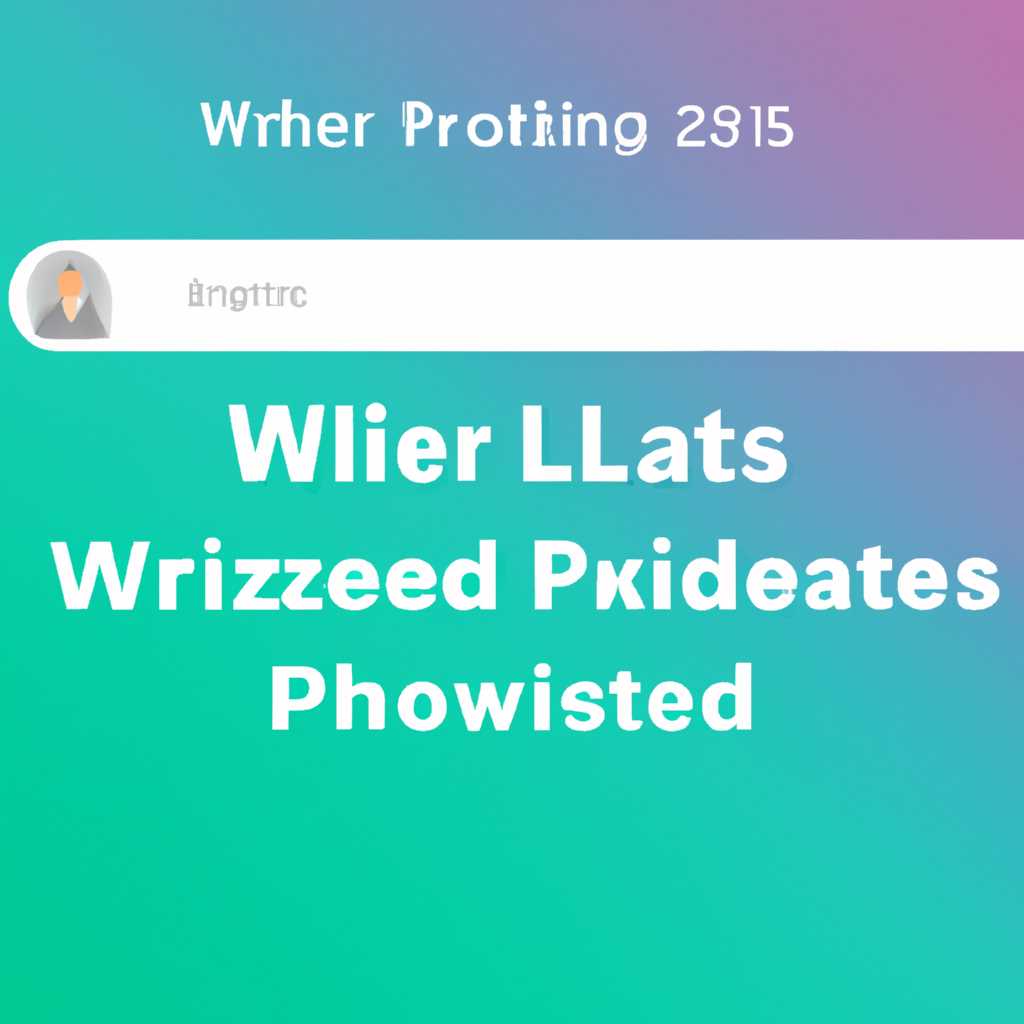 Технические характеристики User Profile Wizard Release 22