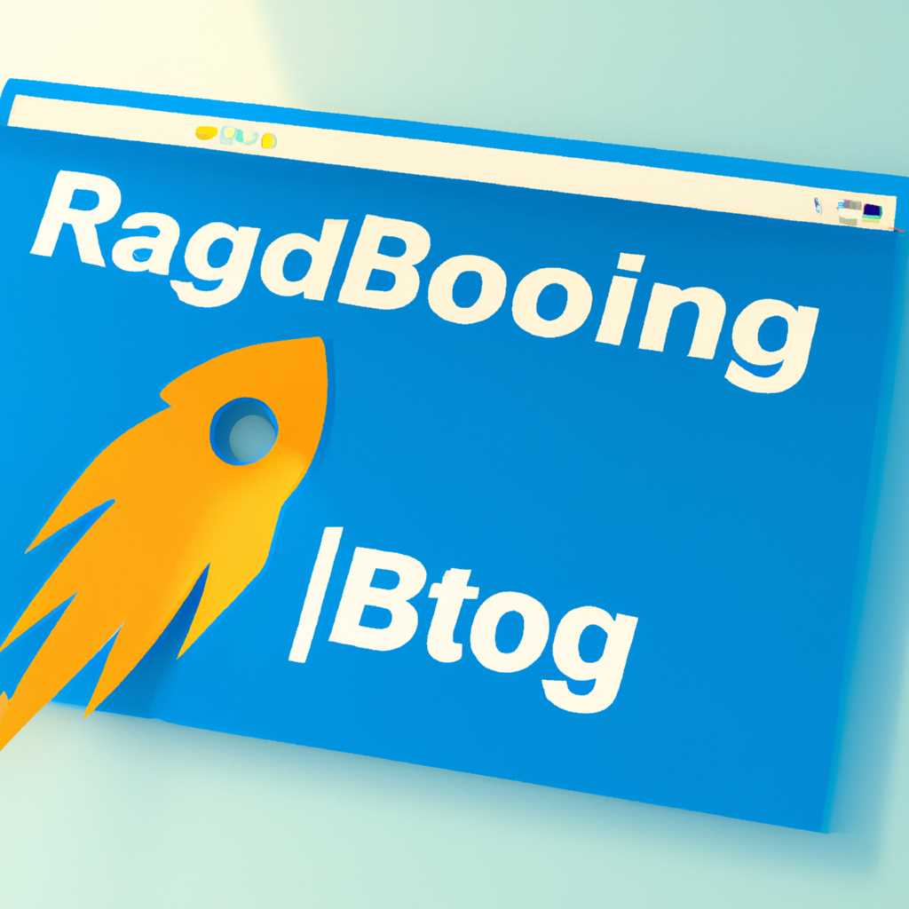 Ускоряем Windows 10 с помощью ReadyBoost