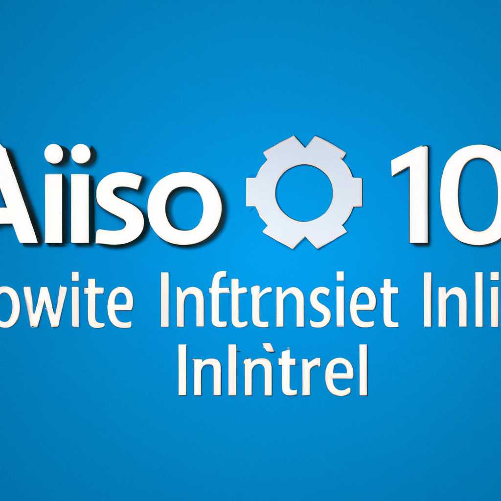 Установка Asio на Windows 10: подробная инструкция