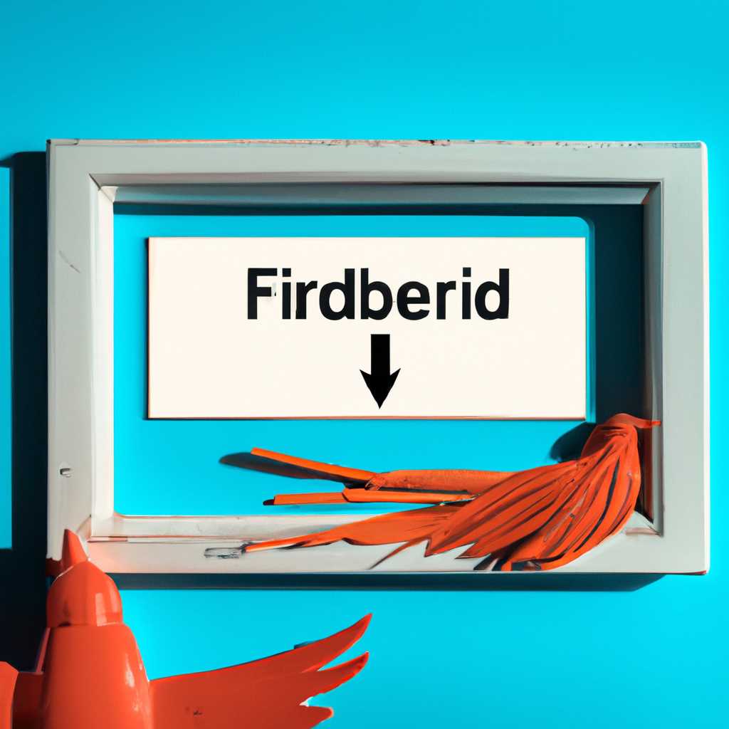 Установка Firebird под Windows: пошаговая инструкция для начинающих