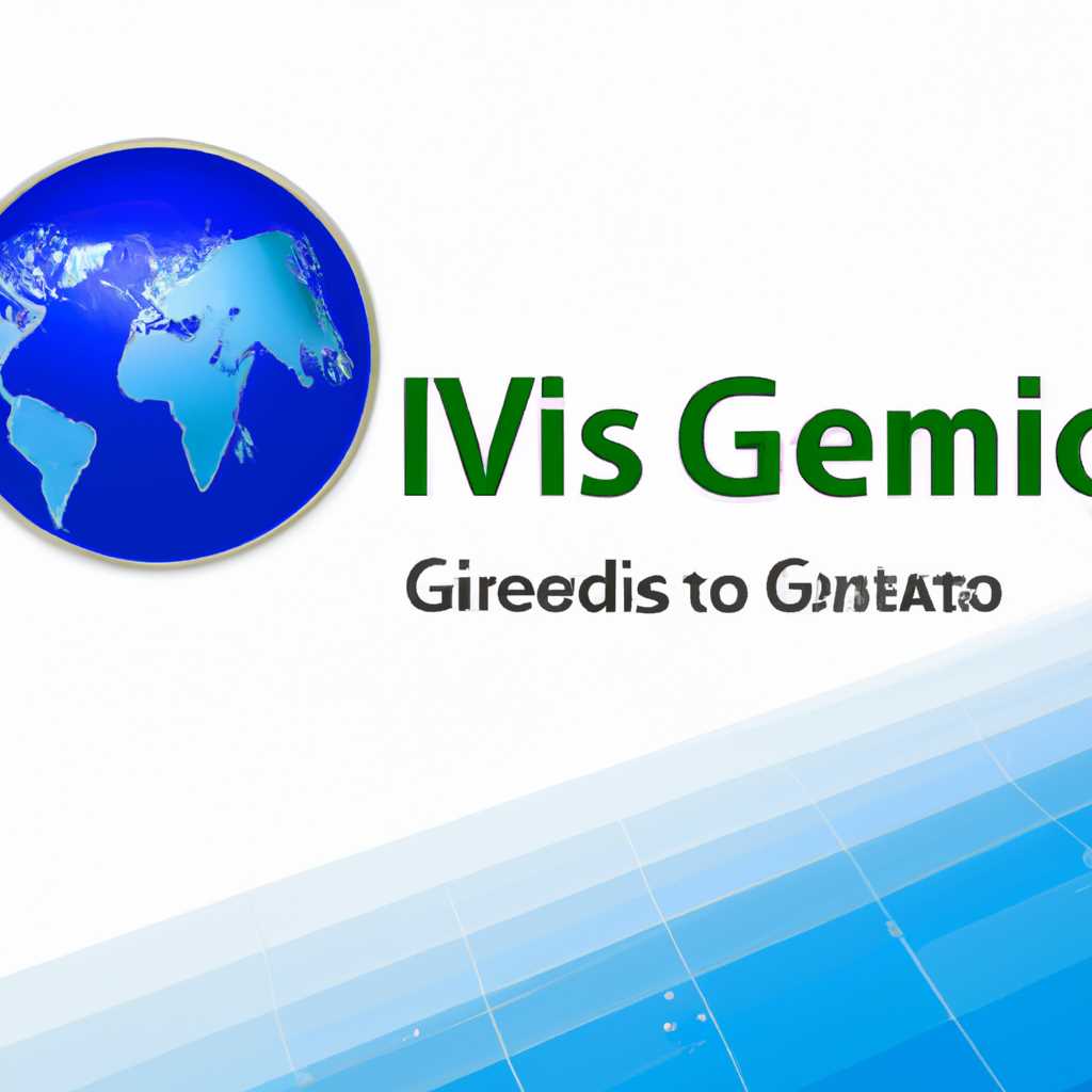 Установка ГИС Ингео на Windows Vista 7 8 10 - пошаговая инструкция