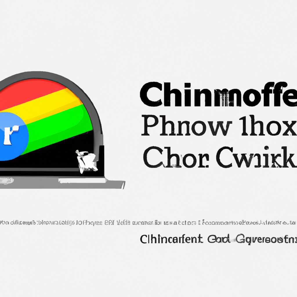 Устанавливаем Google Chrome в Linux