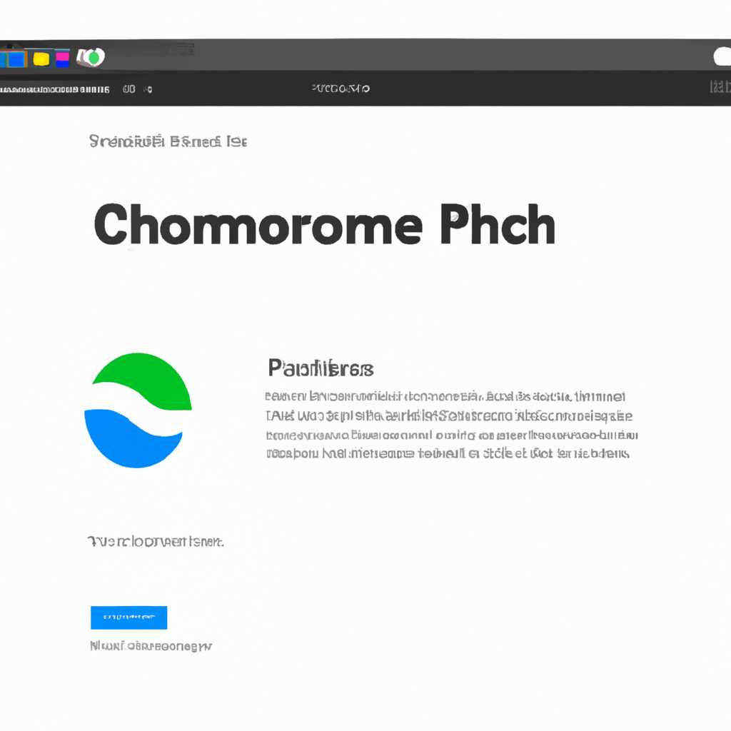 Установка Google Chrome в Linux: пошаговая инструкция