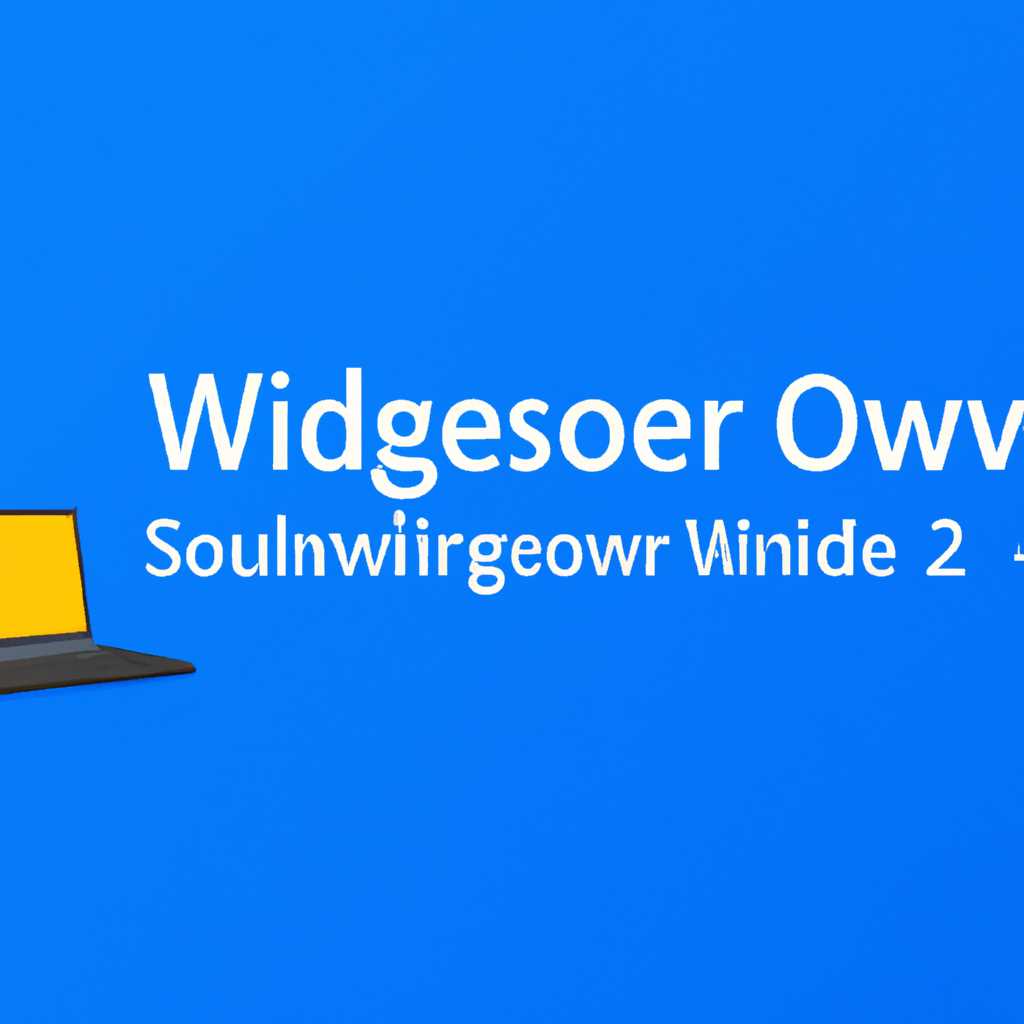 Установка графического интерфейса Windows Server 2019: пошаговое руководство и инструкции