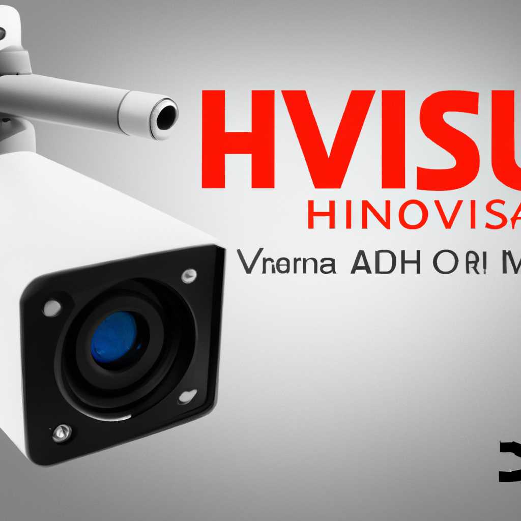Установка Hikvision iVMS-4200 на Linux Ubuntu: подробная инструкция