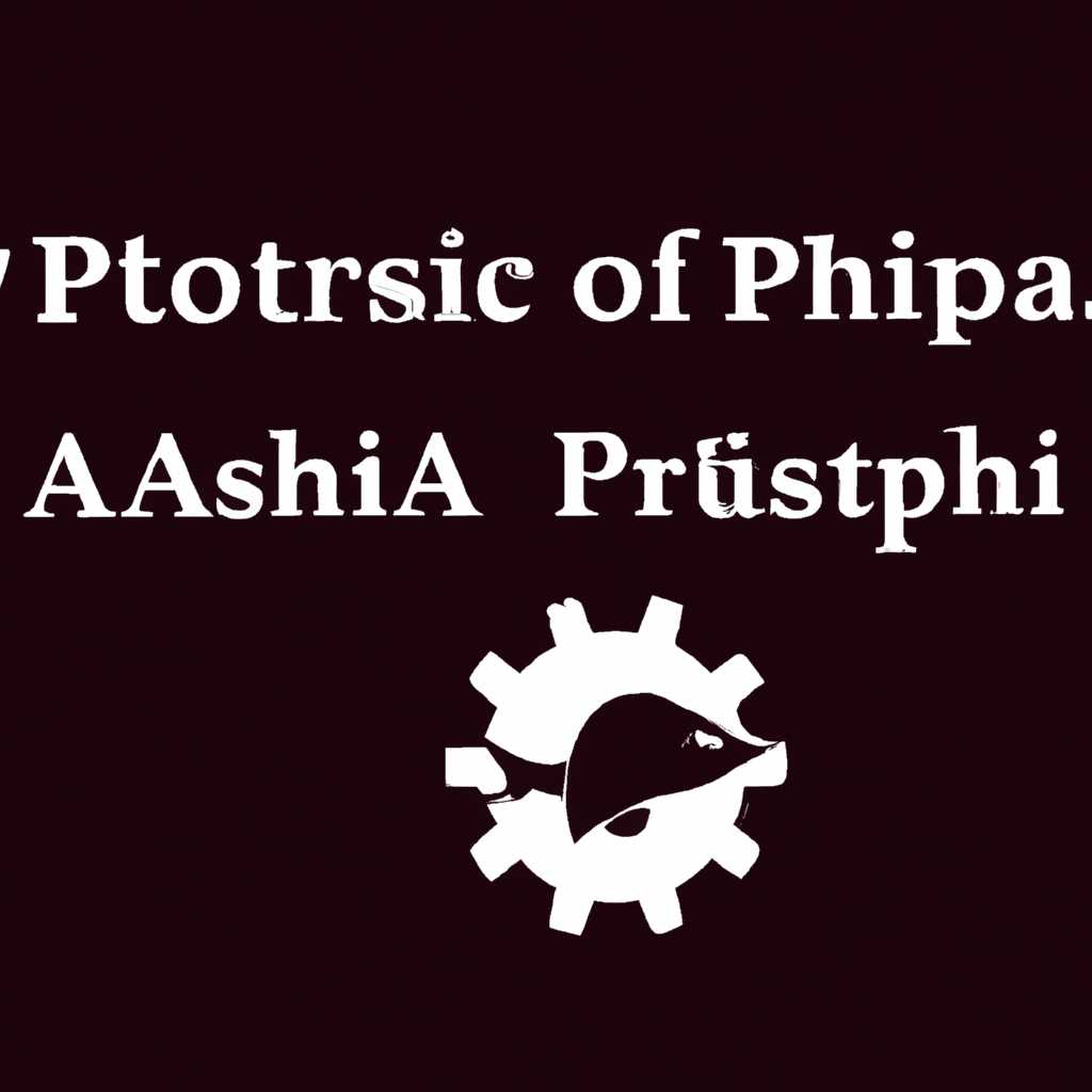 Установка и настройка Apache, PHP и Astra Linux