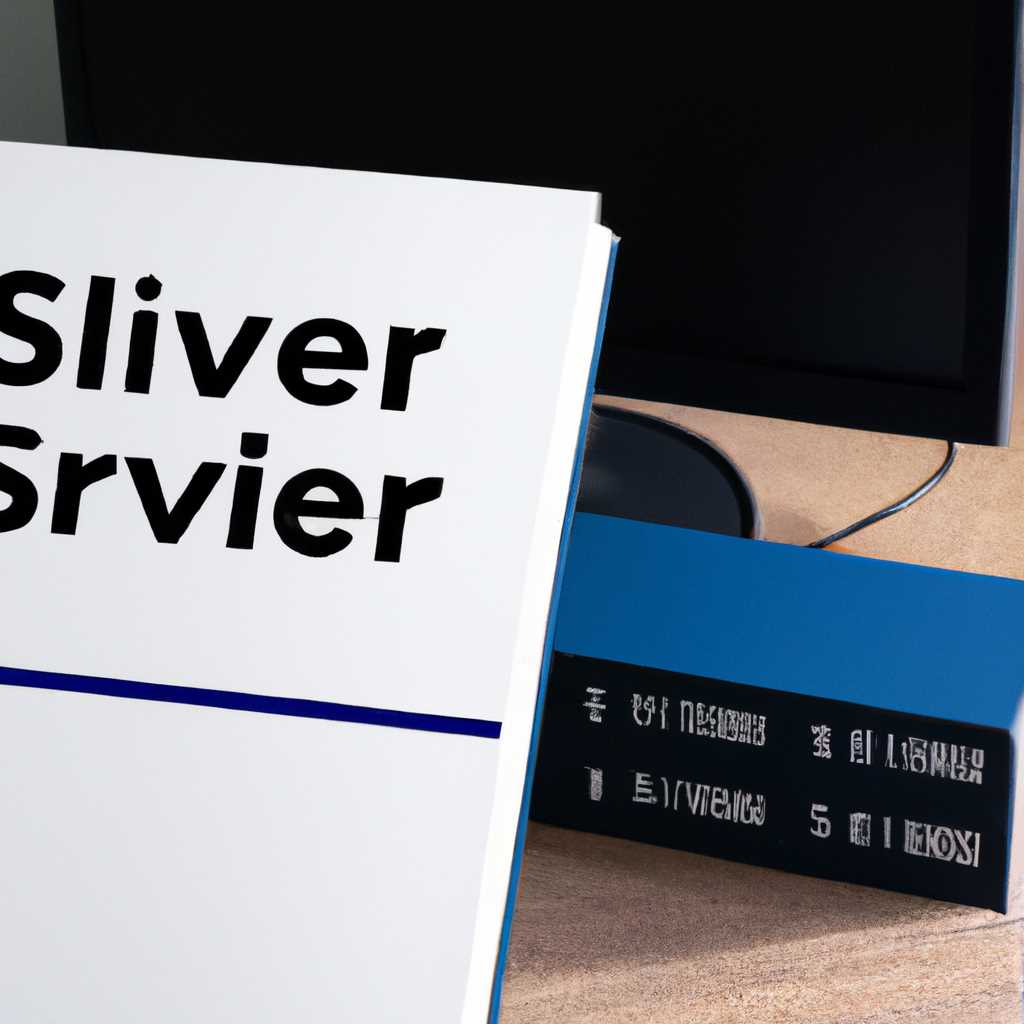 Установка и настройка файлового сервера на Windows Server: полный гид