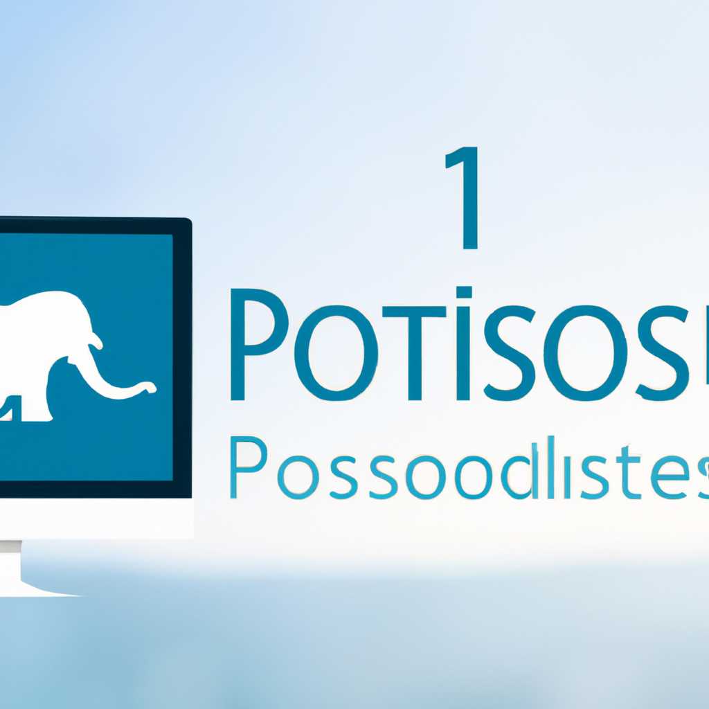 Шаг 2: Установка PostgreSQL 12