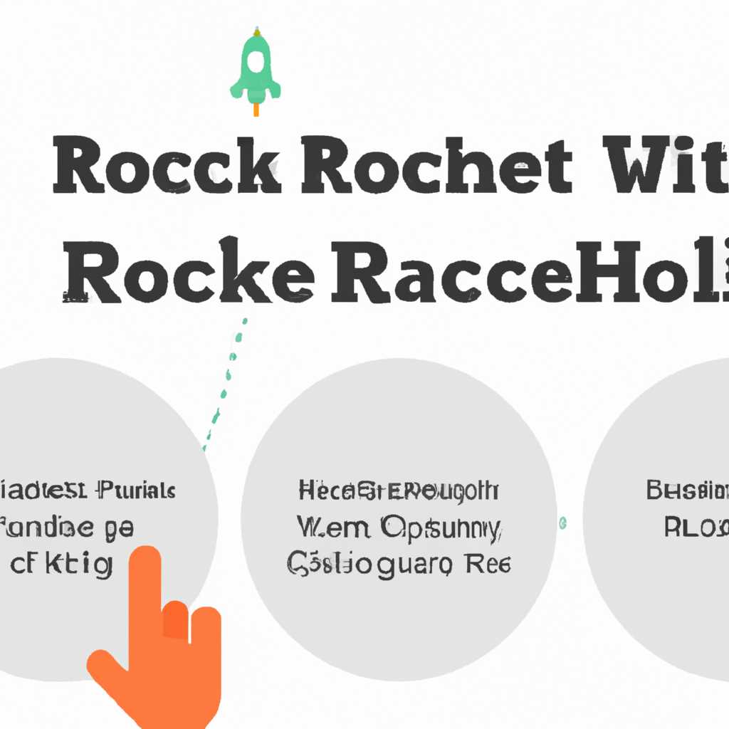 Установка и настройка RocketChat на своем сервере: пошаговая инструкция | Название сайта