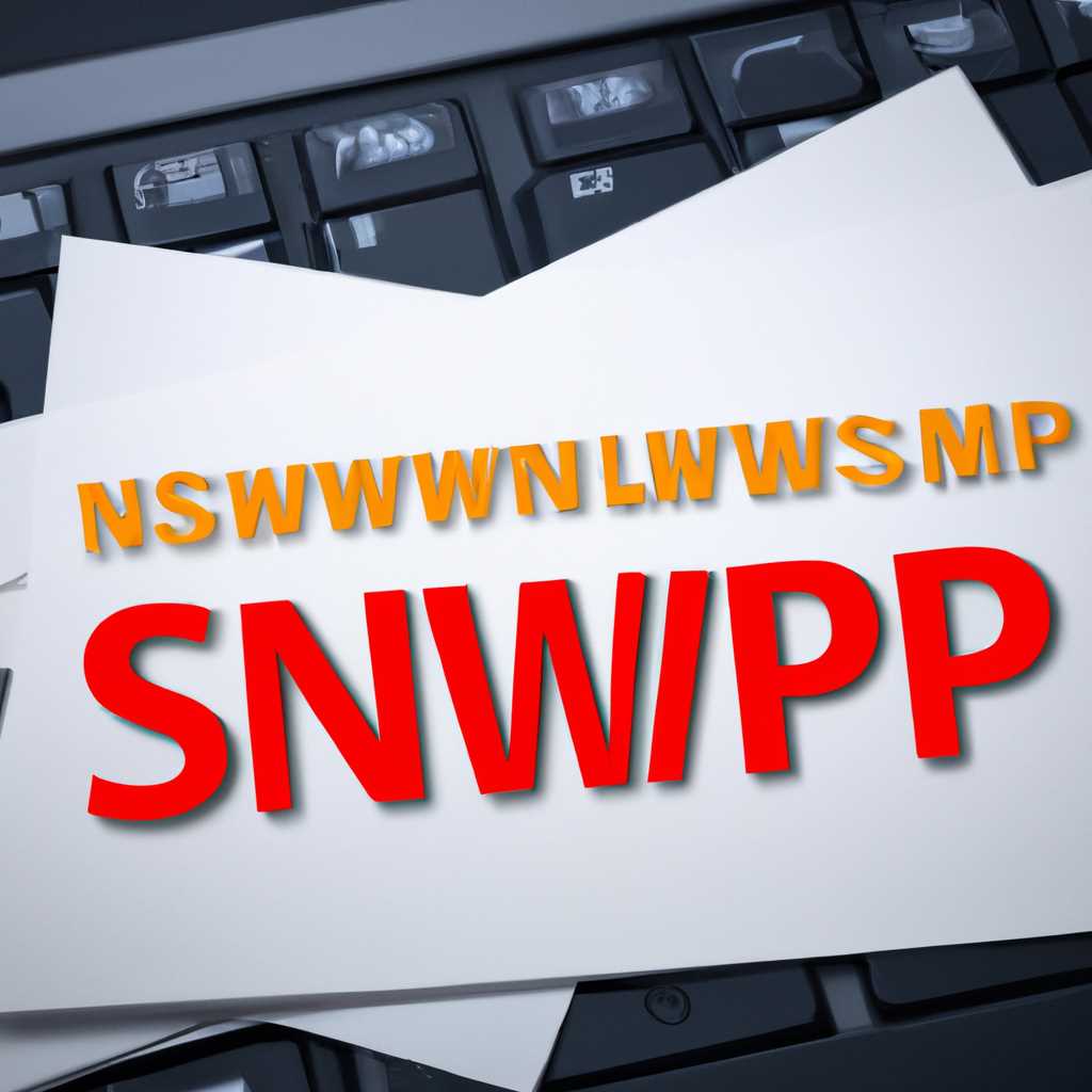 Настройка агента SNMP