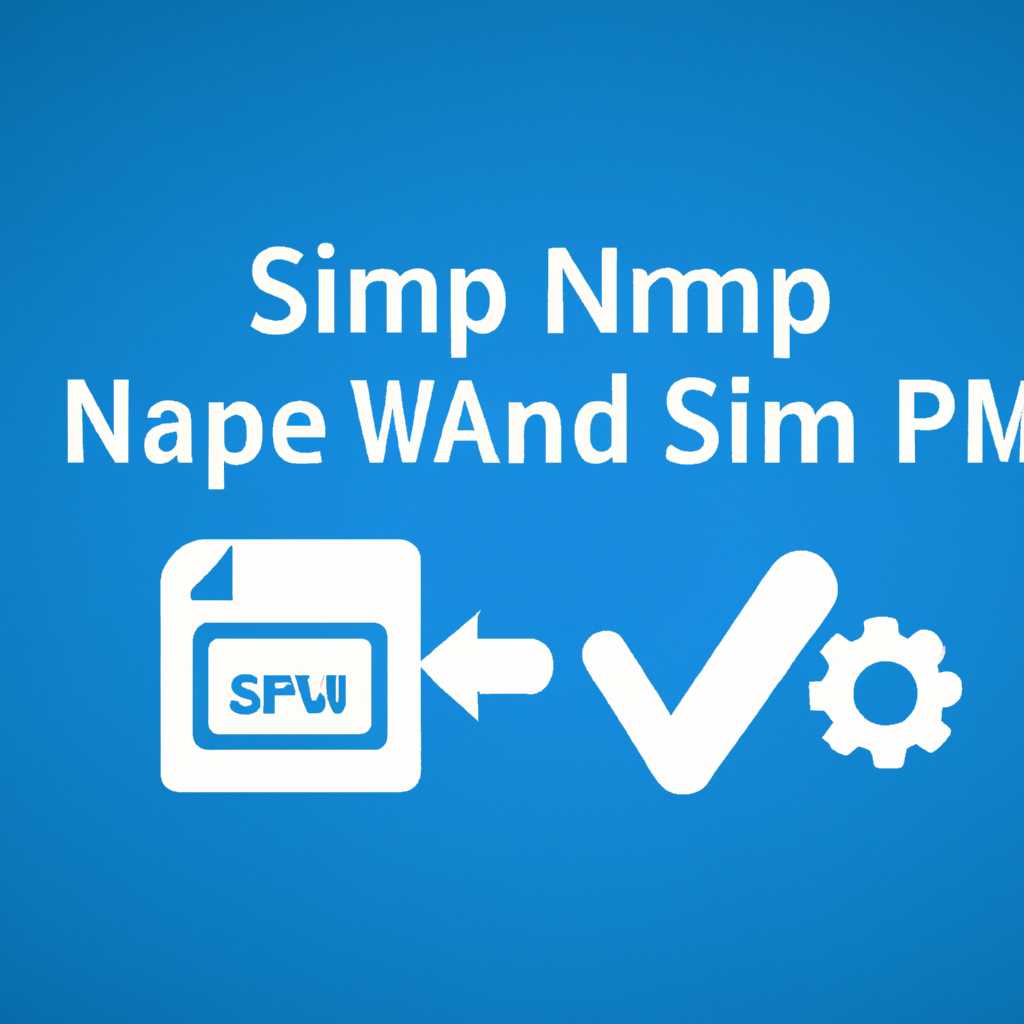 Установка и настройка службы SNMP в Windows 10: пошаговое руководство