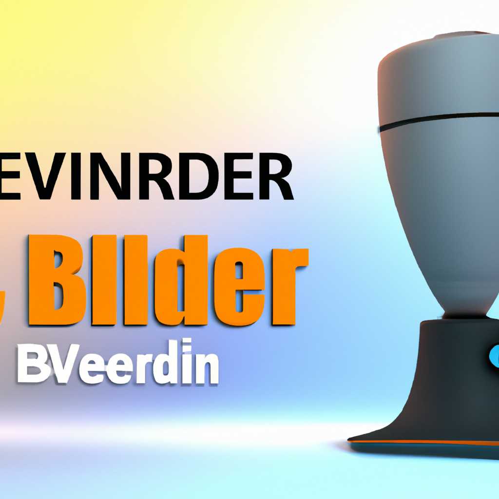 Где взять Blender и как его установить