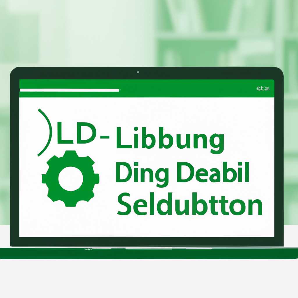 Установка и регистрация библиотек DLL в Windows: подробное руководство