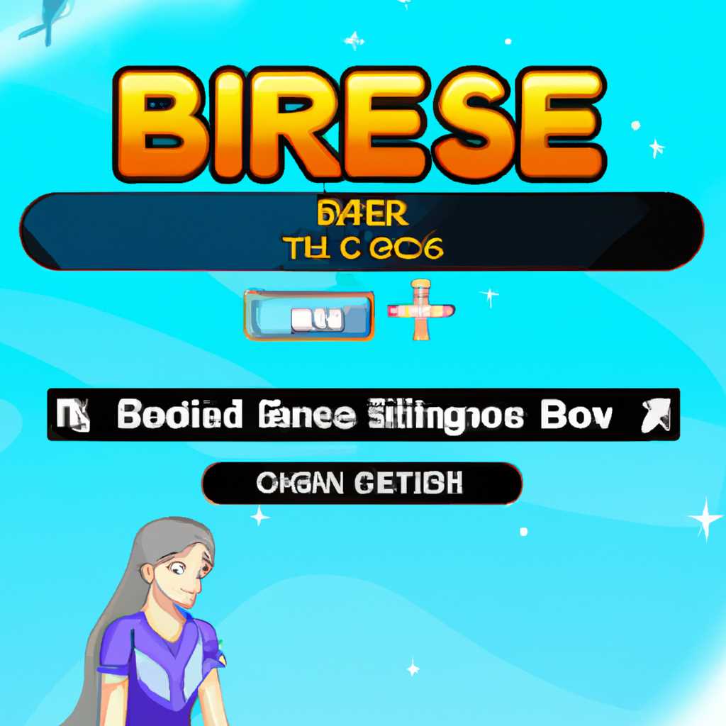 Установка игры Bless на ПК: Подробная инструкция с помощью Игрового центра 101XP