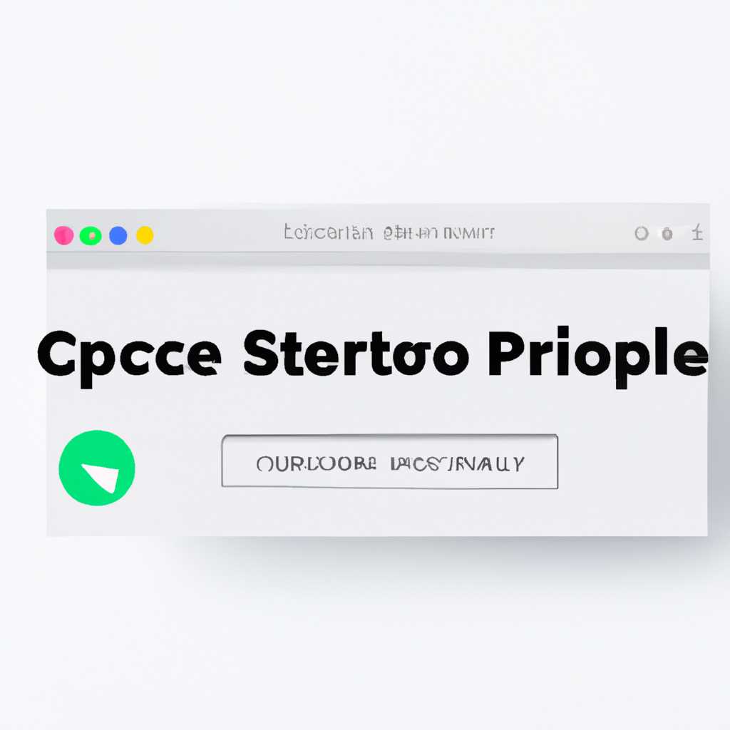 Установка КриптоПро ЭЦП Browser plug-in в Apple macOS