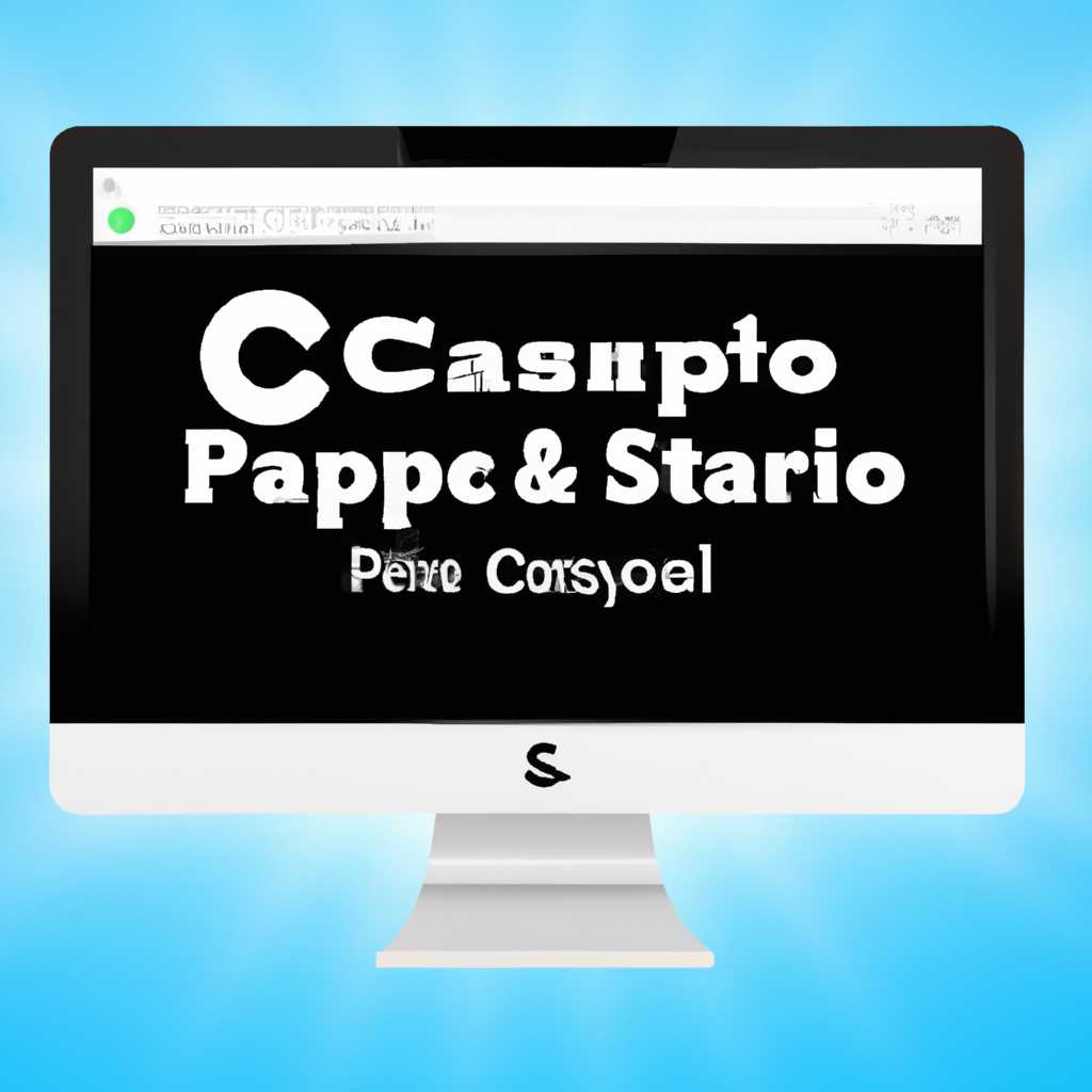 Установка КриптоПро ЭЦП Browser plug-in в Apple macOS: пошаговое руководство