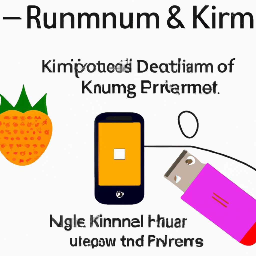 Установка КуМир на Raspberry Pi, Orange Pi, Banana Pi - подробная инструкция