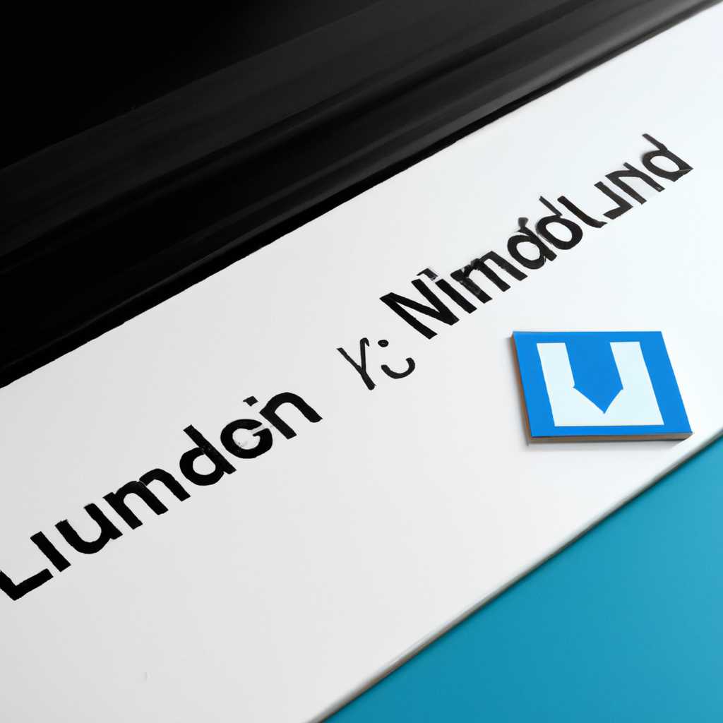 Шаг №2 Создание загрузочного USB-диска с Linux