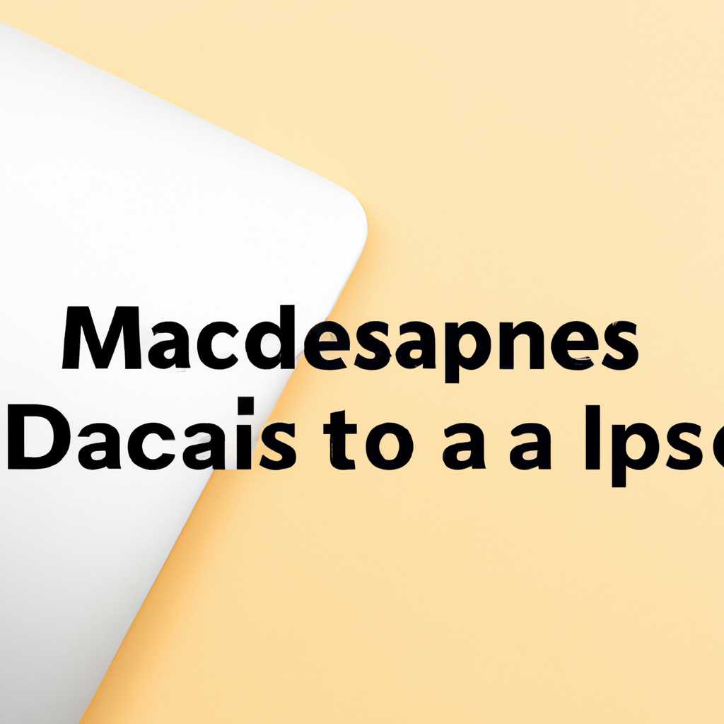 Шаг 4: Подготовьте ваш Mac к переустановке