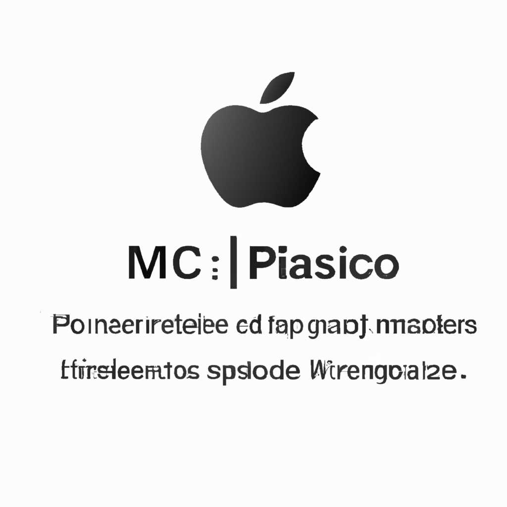 Шаг 6: Запуск установки macOS