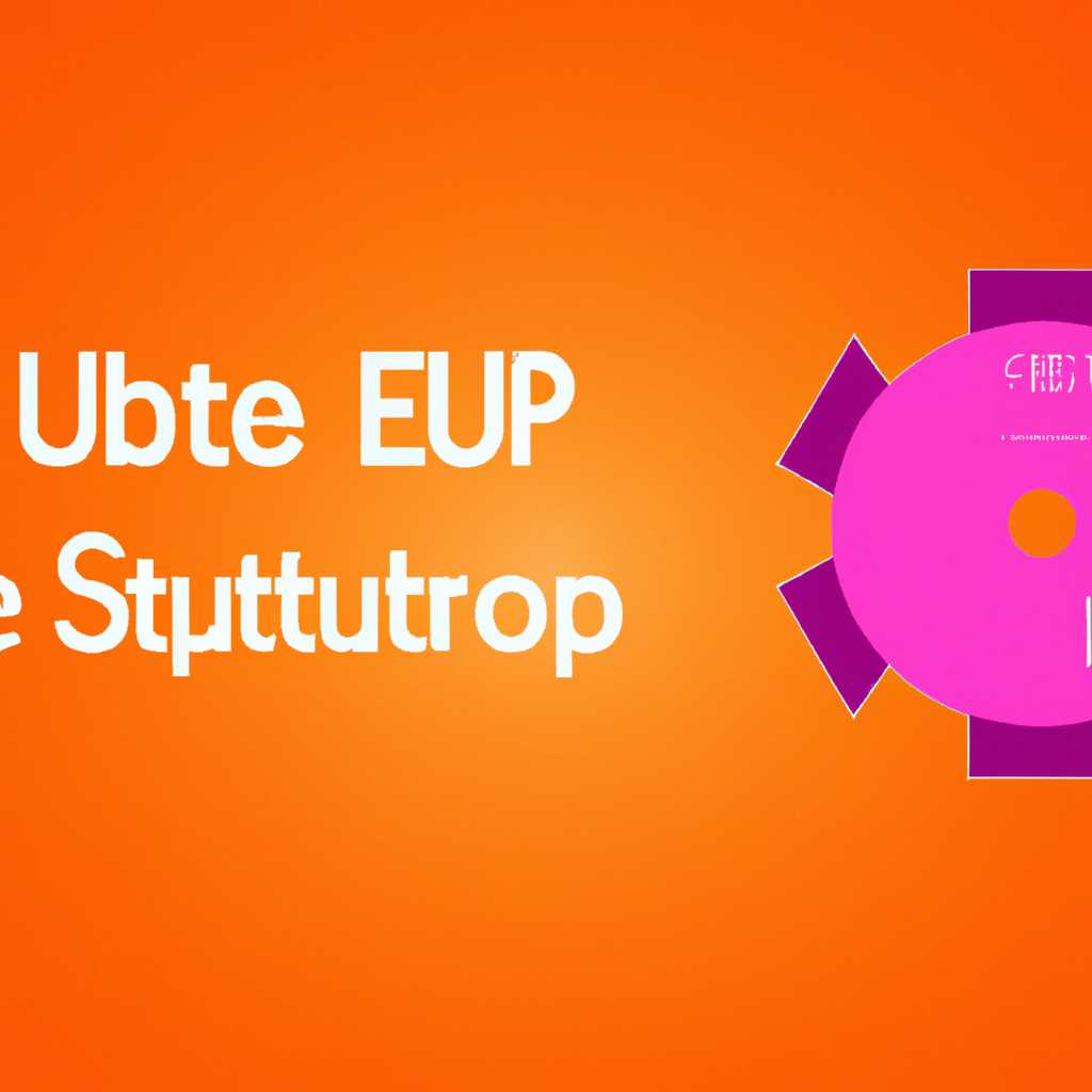 Установка на Ubuntu: пошаговая инструкция для начинающих