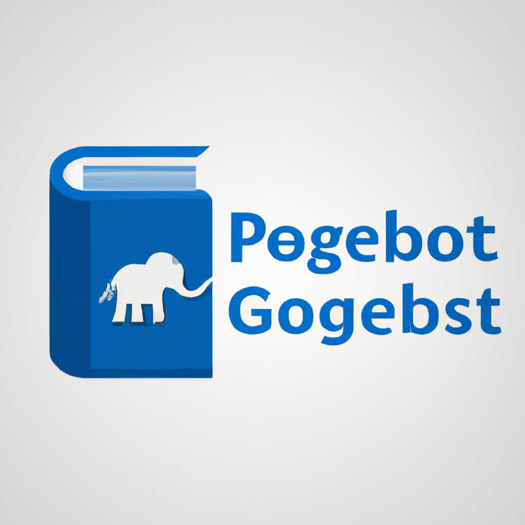 Шаг 5: Работа с PostgreSQL