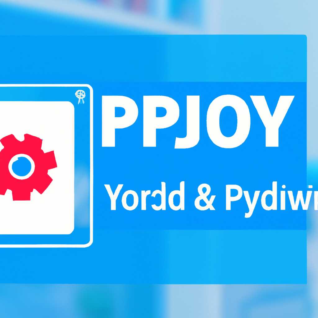 PPJoy - Загрузка и установка