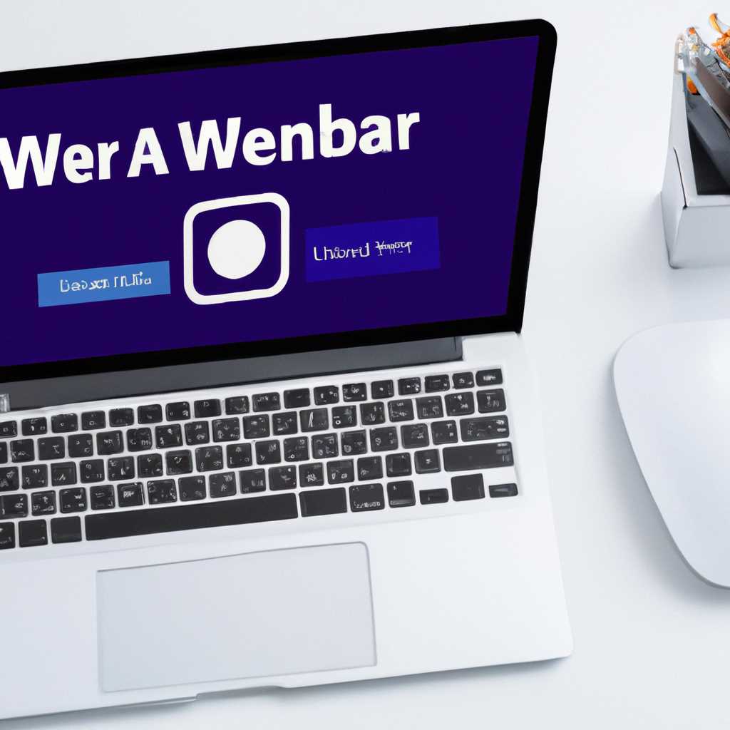 Шаг 3: Использование Webinar Вебинар у вас в кармане