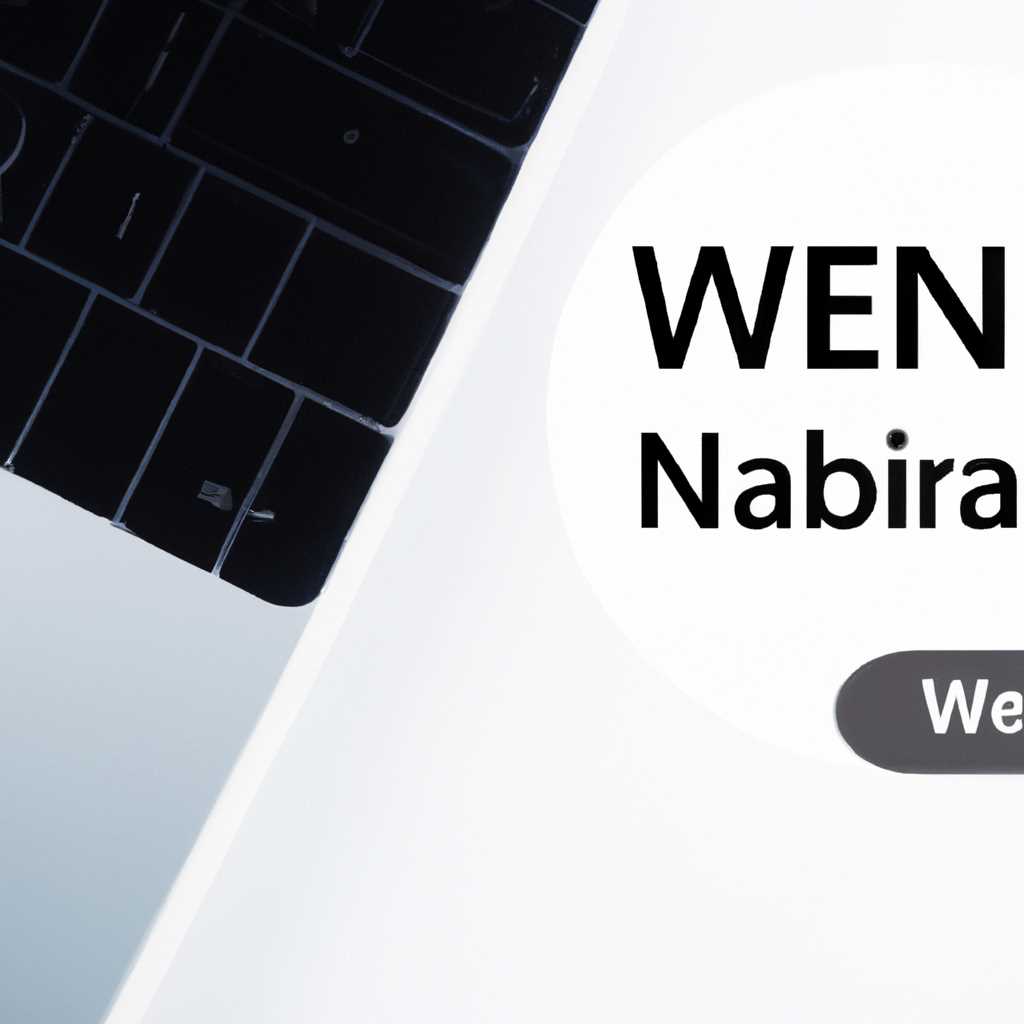 Установка приложения Webinar на Windows и MacOS: пошаговая инструкция