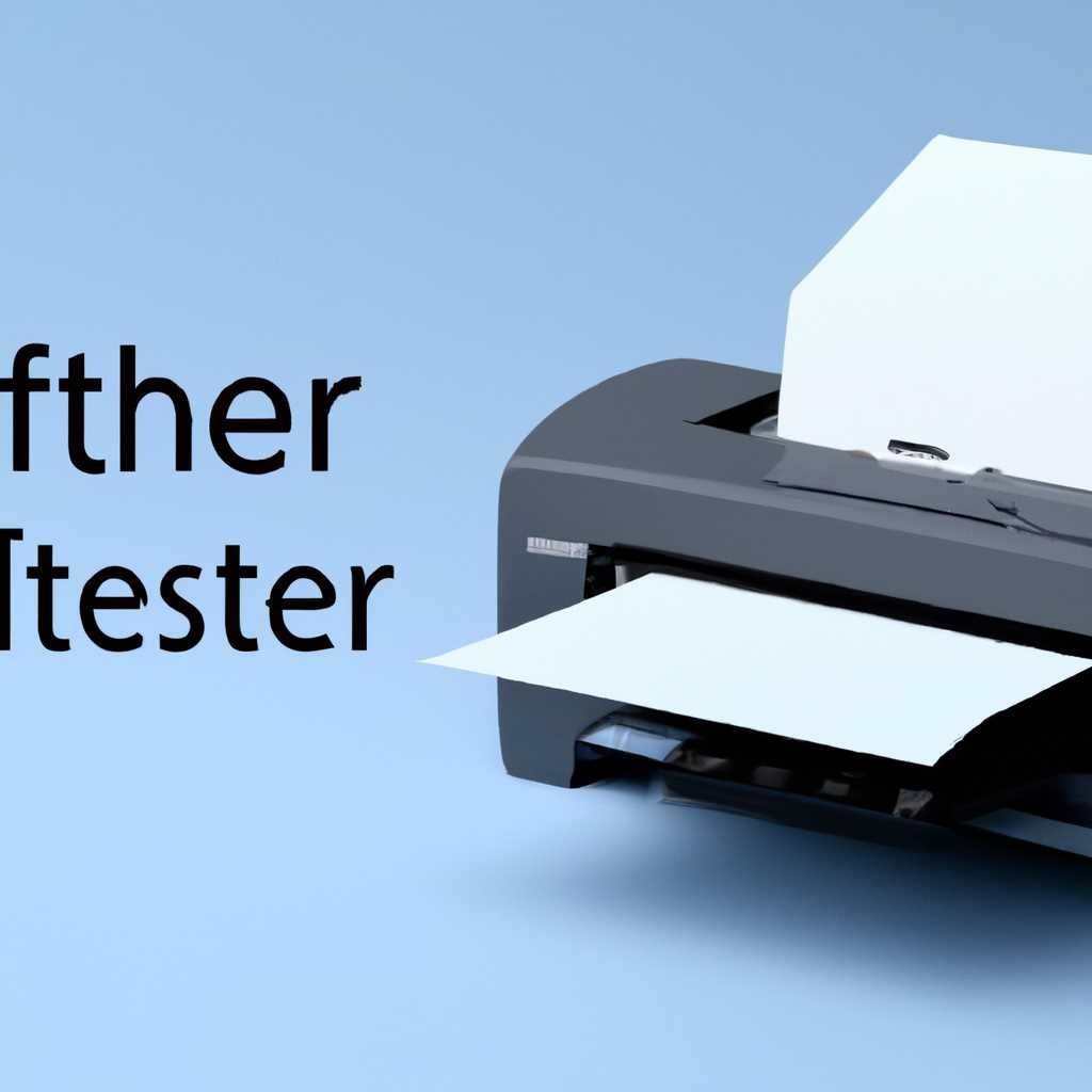 Установка принтера Brother в Linux: пошаговая инструкция