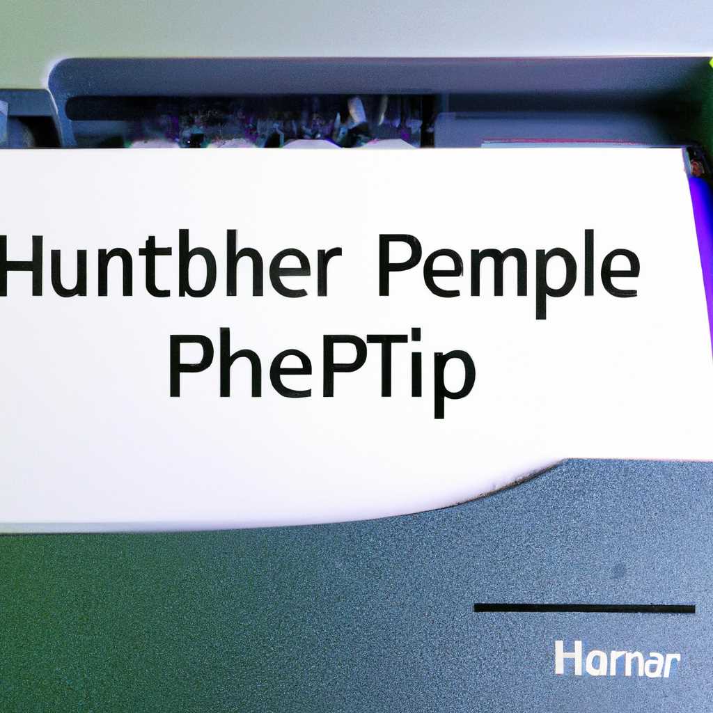 Установка принтера HP Hewlett Packard в Linux: пошаговая инструкция