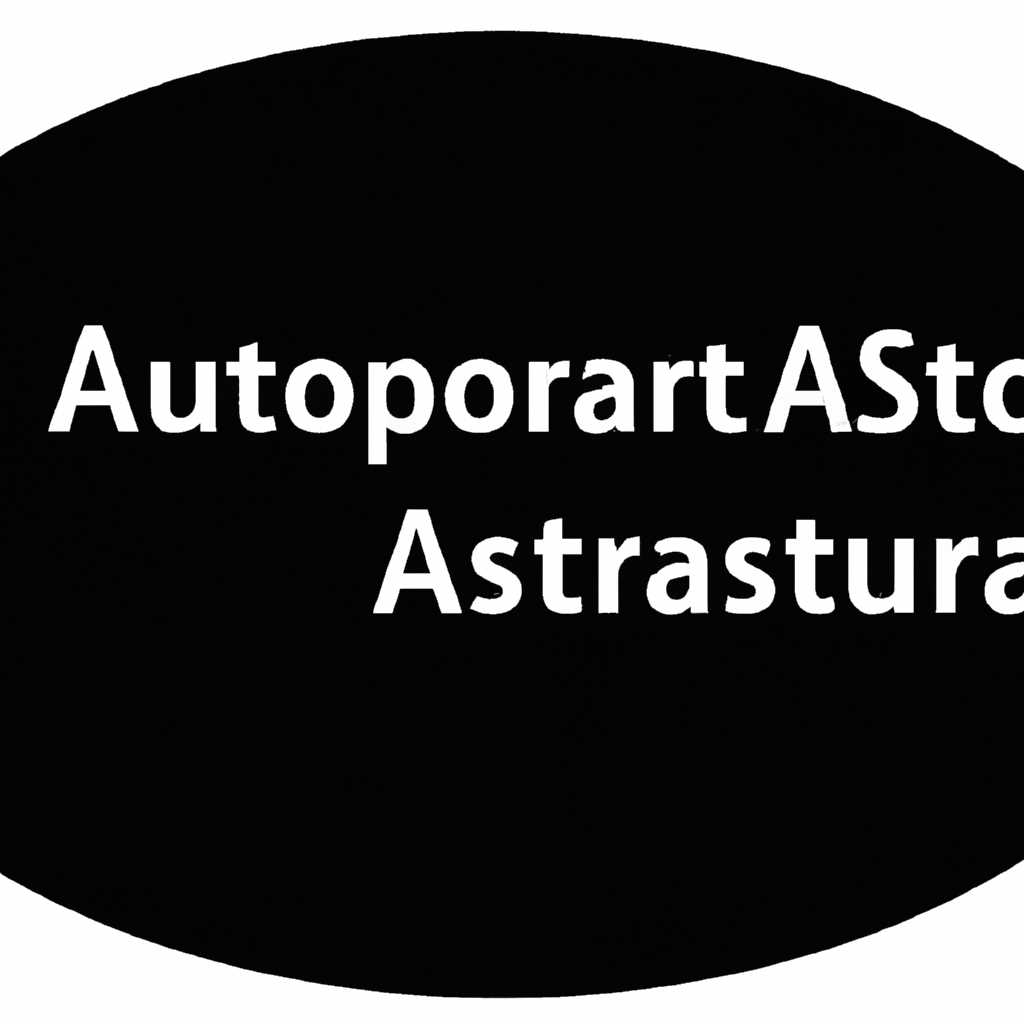 Установка программы в Astra Linux в режиме закрытой программной среды: шаг за шагом руководство