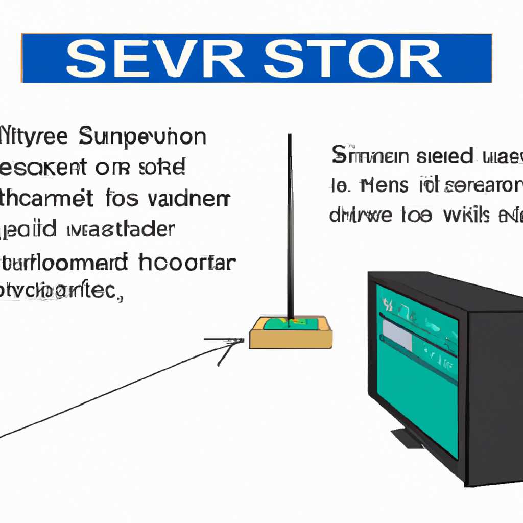 Установка Server