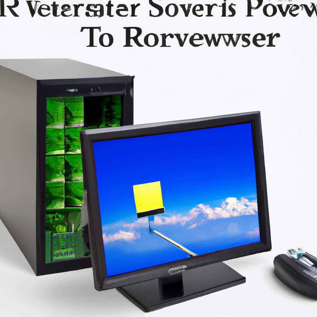 Установка Средства просмотра фотографий в Windows Server 2012R2: пошаговая инструкция