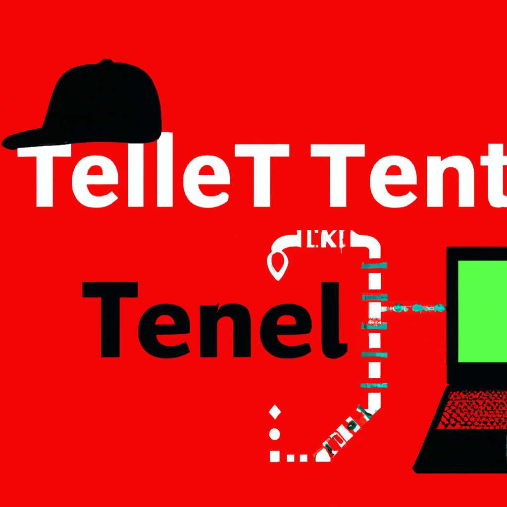 Установка Telnet в системах на базе RedHat: пошаговая инструкция и полезные советы