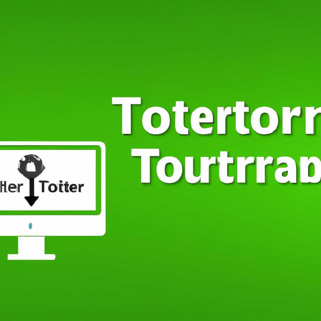 Установка uTorrent на компьютер: решаем проблемы и ошибки