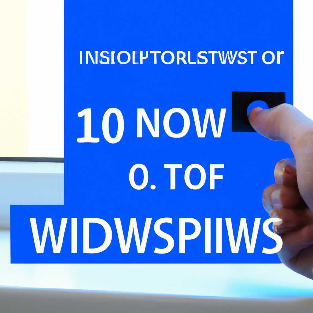 Установка Windows 10 без ключа