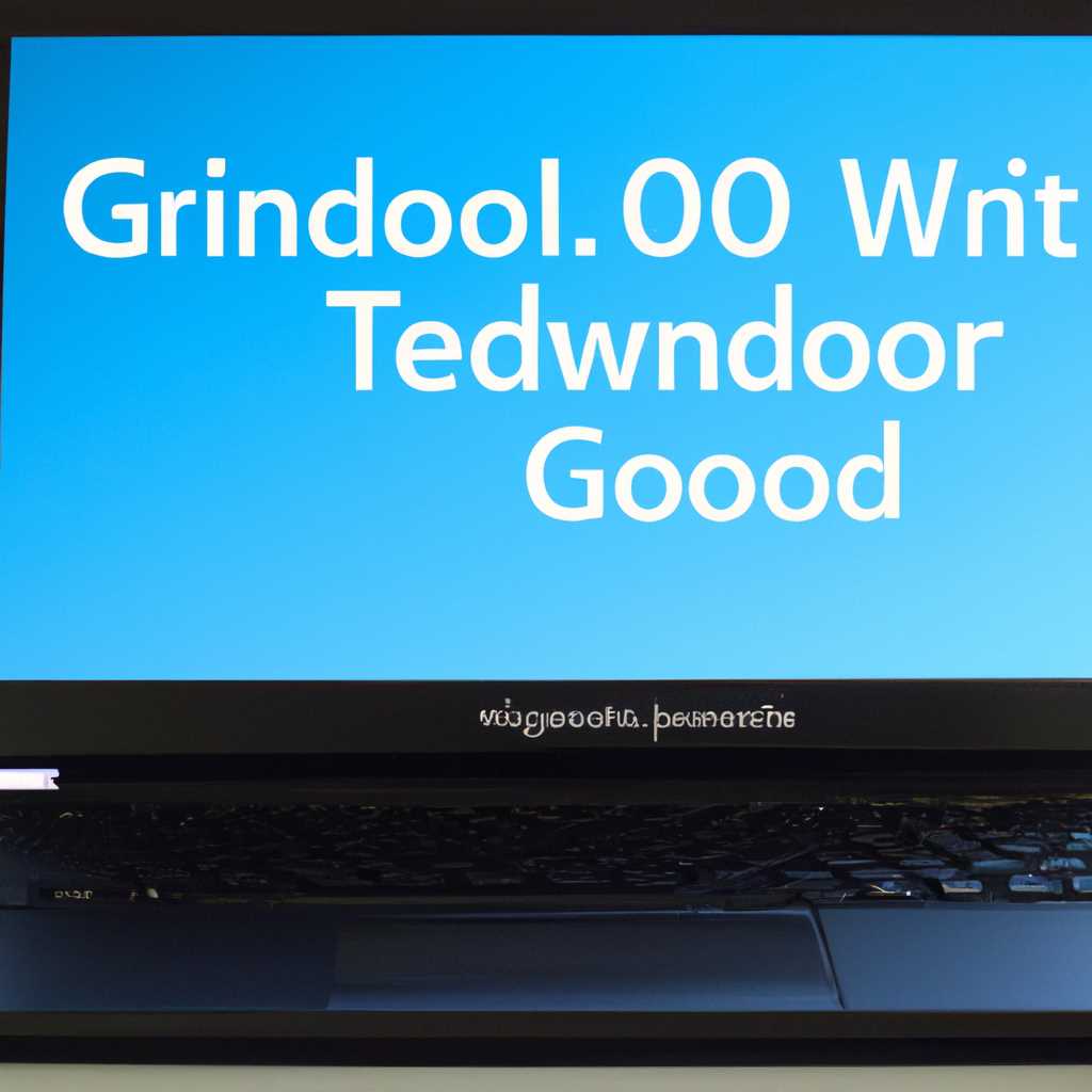 Установка Windows 10 на ноутбук 4good GN603: пошаговая инструкция