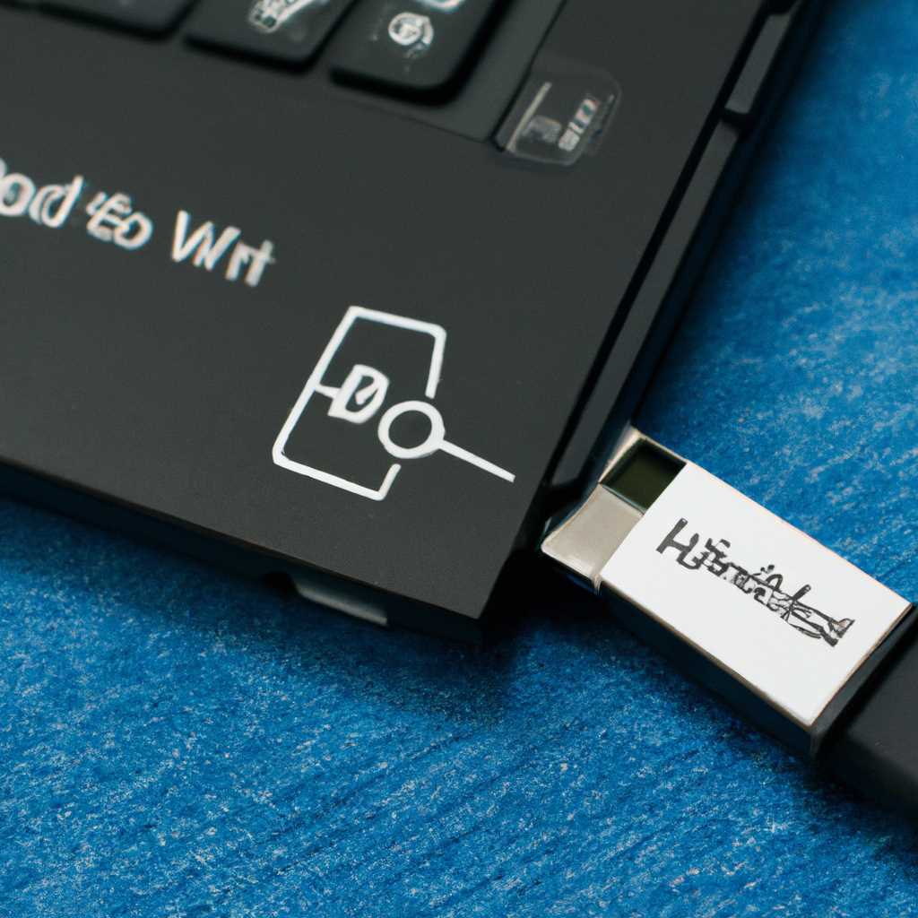 Шаг 1: Создание загрузочной флешки с Windows 10