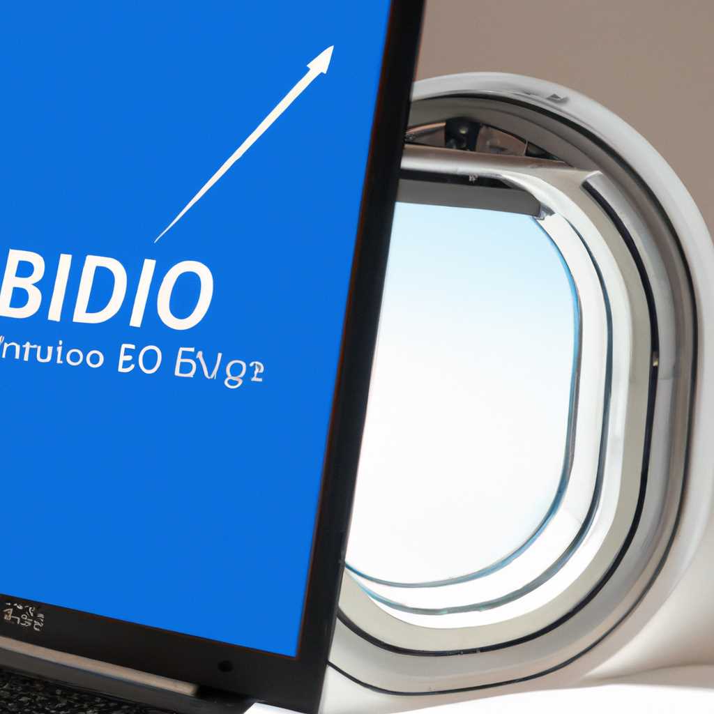 Настройка BIOS ноутбука