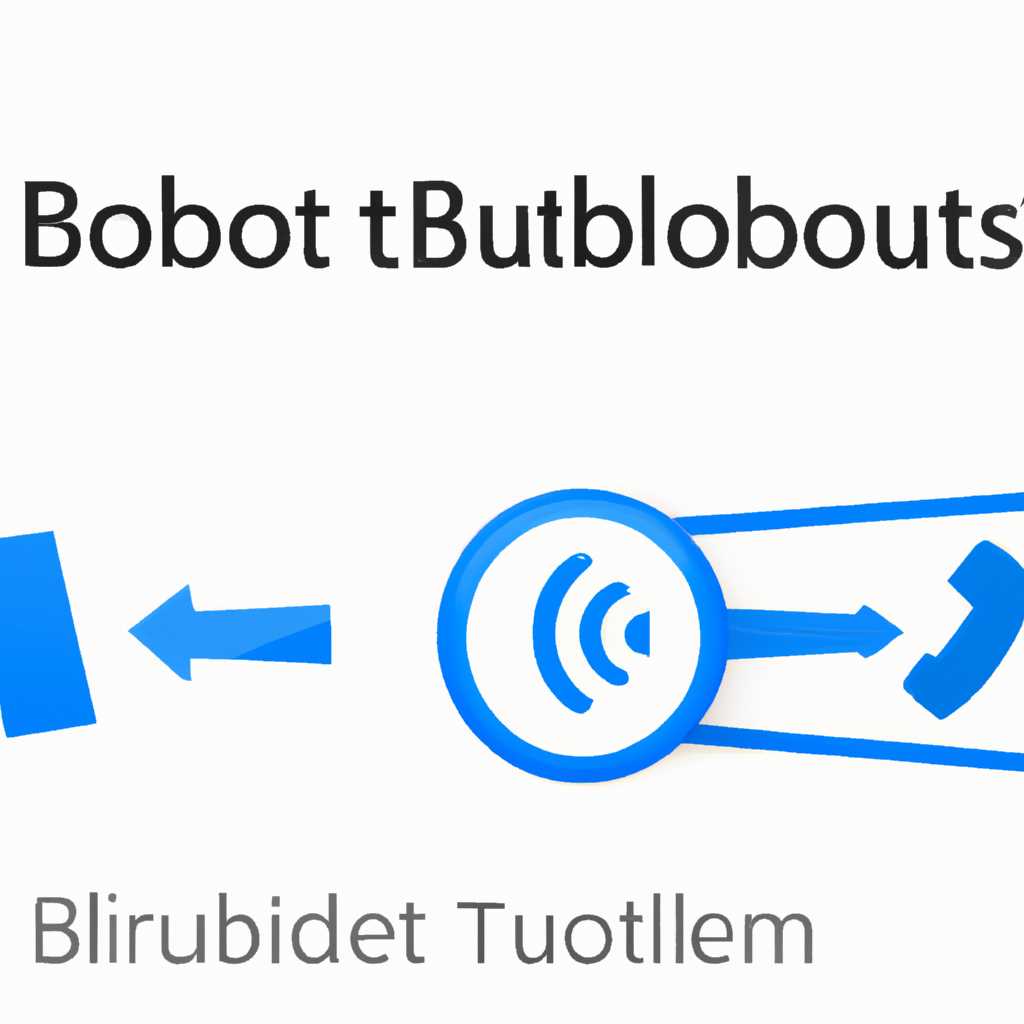 Устранение неисправностей Bluetooth-подключений в Windows 10: подробная инструкция