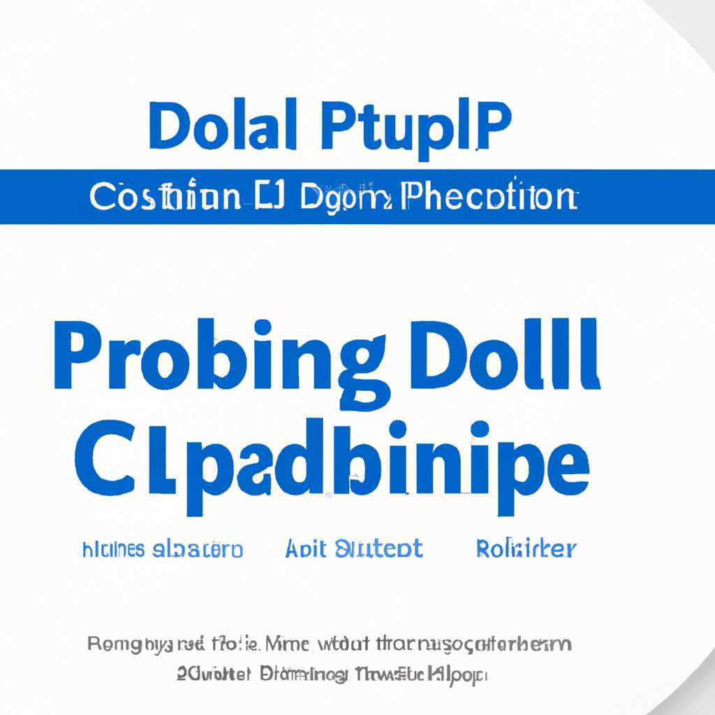 Устранение неполадок с Cdpdll: практическое руководство и бесплатная загрузка
